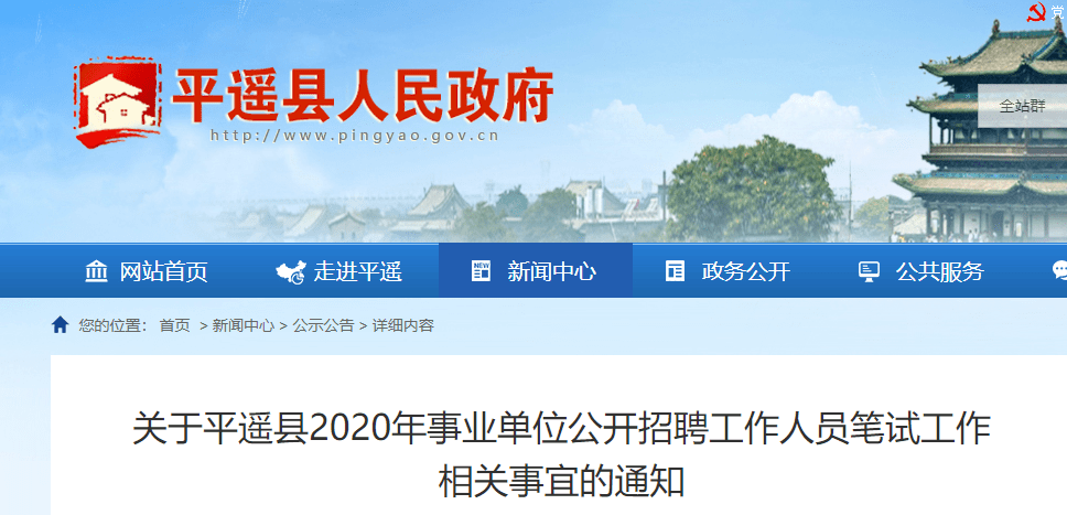 勺哈乡最新招聘信息概述及详细解读