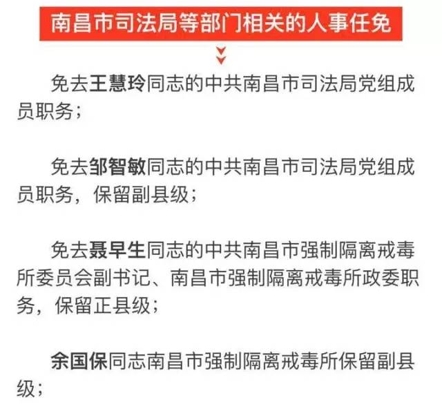 巴楚县科技局人事任命揭晓，新任领导将带来哪些影响？