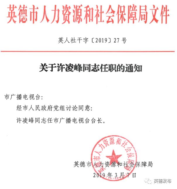 张坝村委会人事任命完成，村级治理迈向新台阶