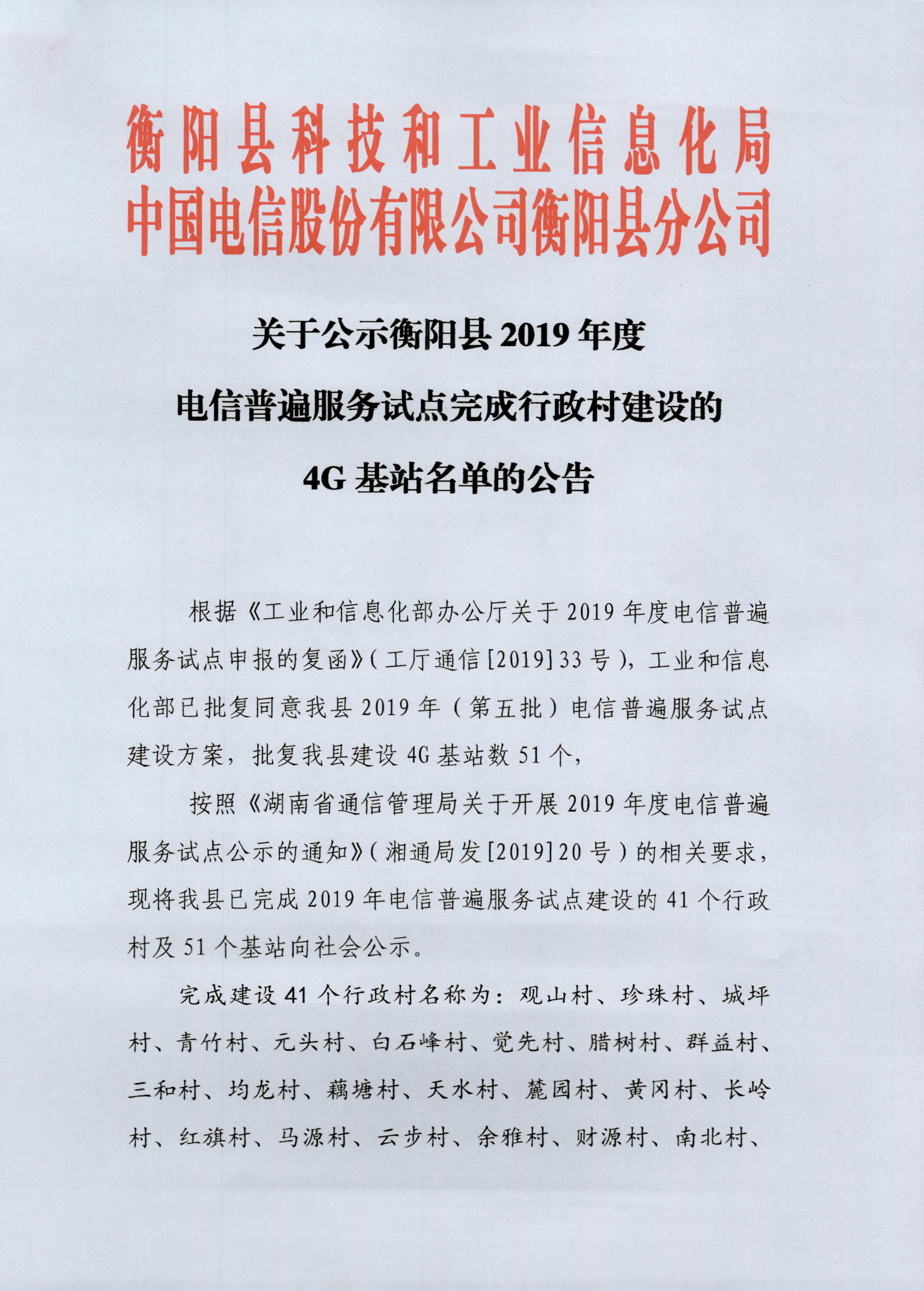 黄埔区科学技术和工业信息化局人事任命，开启科技与工业新篇章