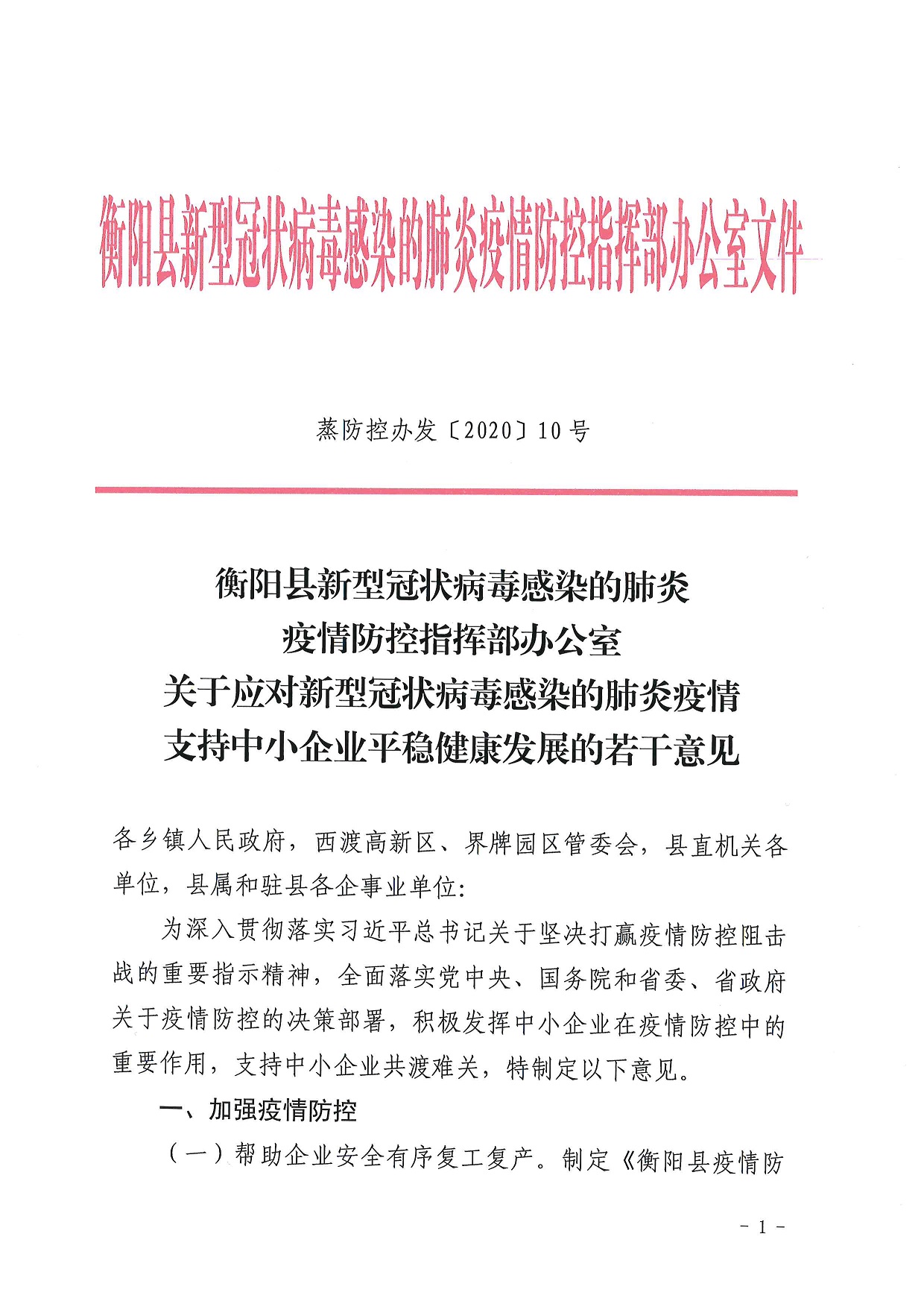 海原县科学技术和工业信息化局最新招聘信息