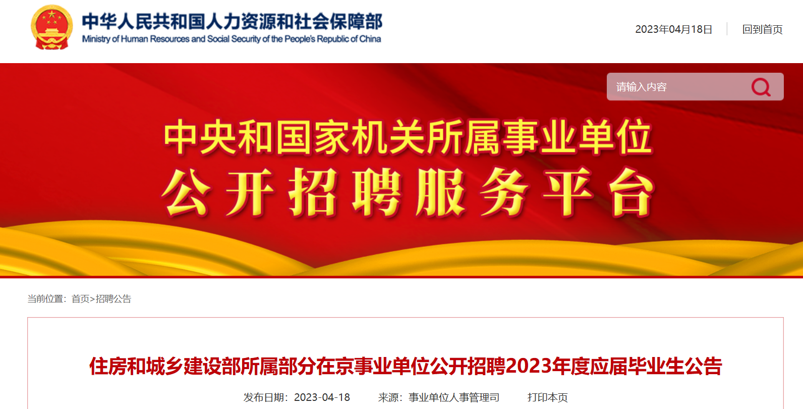 宣和乡最新招聘信息详解及解读概述