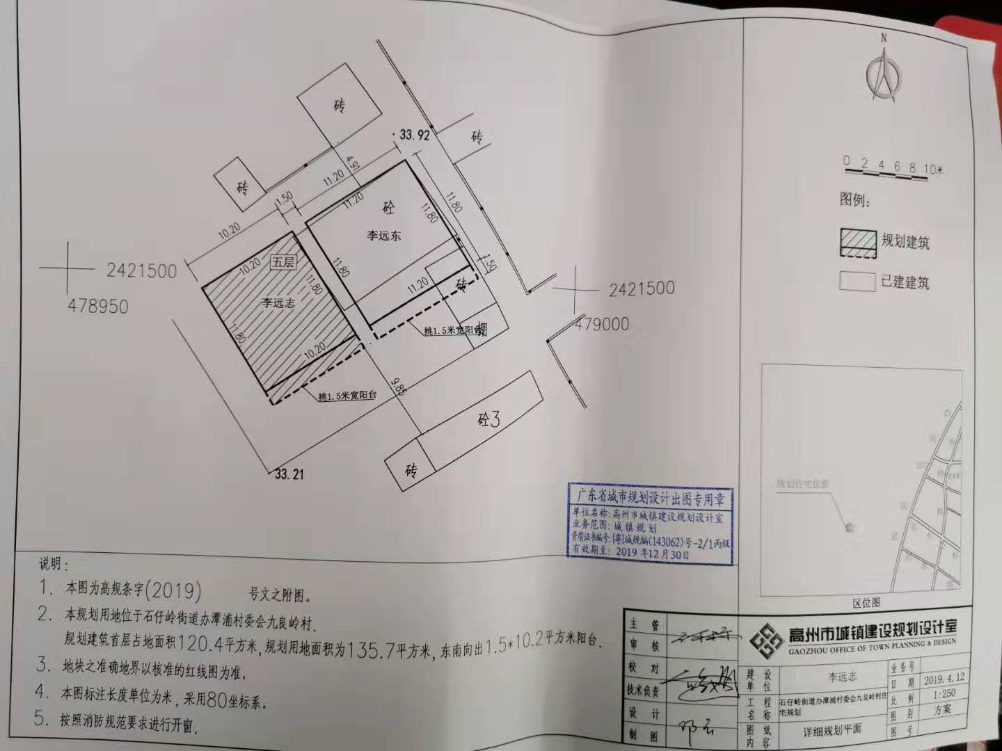 郑旗村委会最新发展规划，迈向现代化农村的蓝图构想