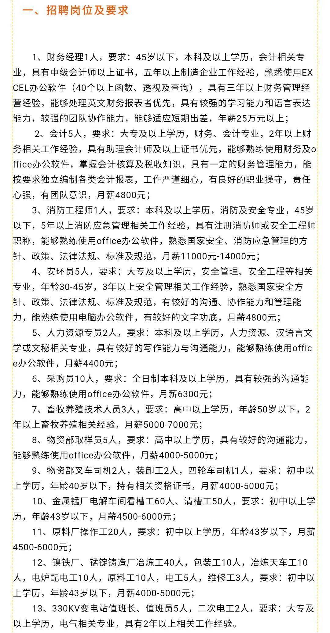 南岗镇最新招聘信息全面解析