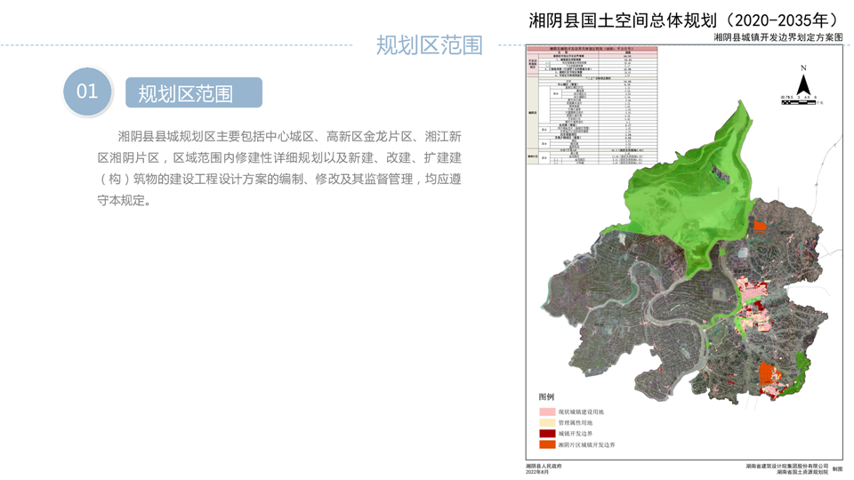 北湖区住房和城乡建设局最新发展规划概览