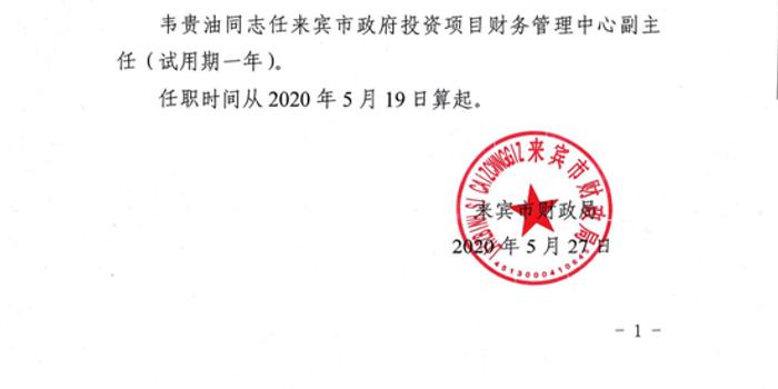 梅州市市外事办公室最新人事任命，新领导班子的崛起与未来展望