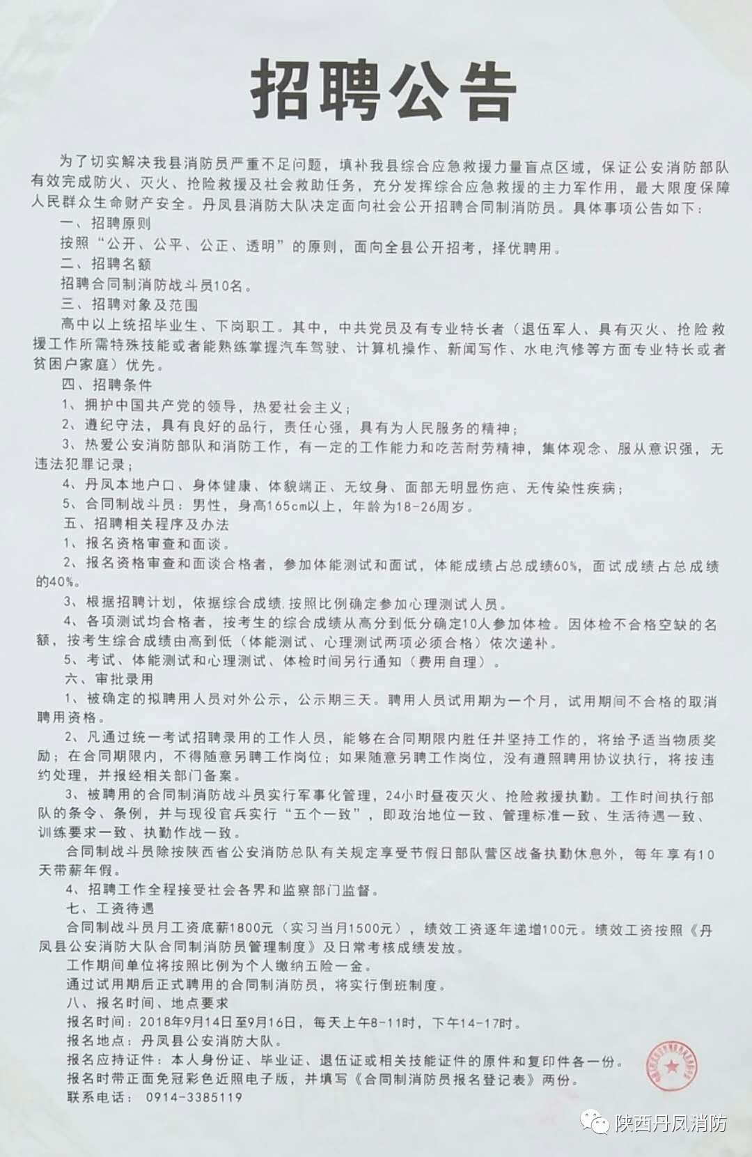 安丘市级托养福利事业单位最新招聘信息