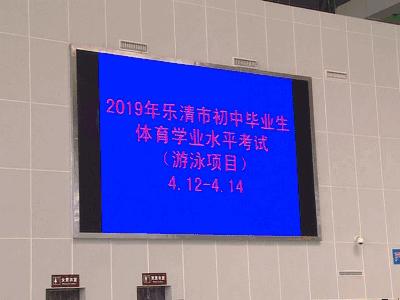 乐清市体育局最新项目，推动体育事业迈向新高度