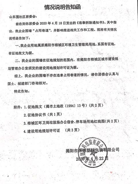 东措社区居委会人事任命揭晓，引领社区发展新篇章