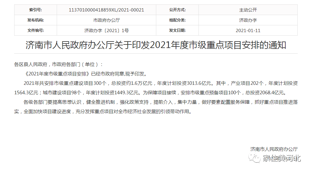 济阳县特殊教育事业单位项目最新进展及其社会影响分析