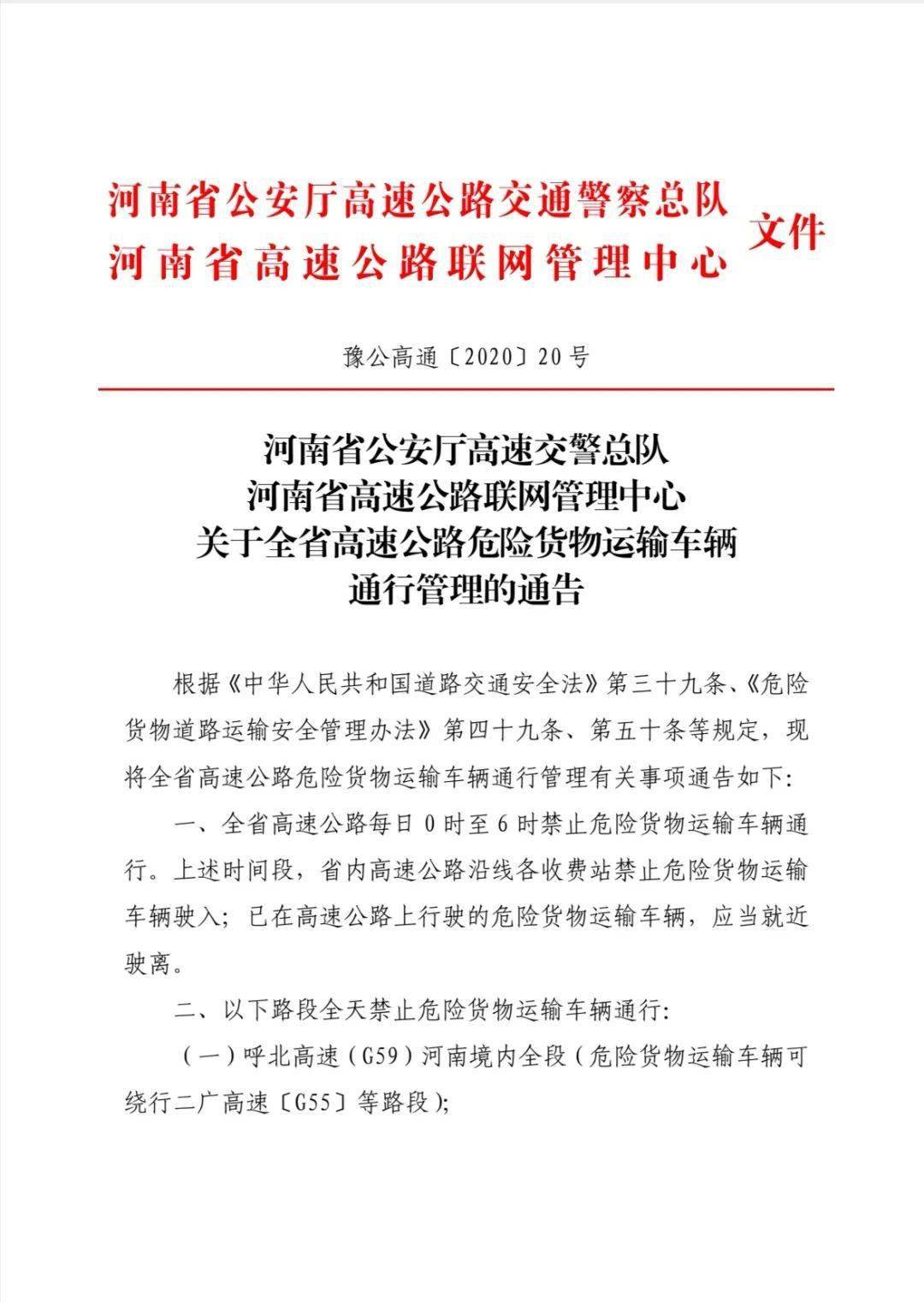 黄陂区公路运输管理事业单位最新人事任命，塑造未来运输管理的崭新篇章