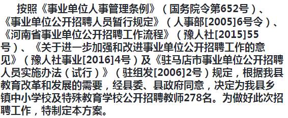 阜城县成人教育事业单位最新招聘信息详解