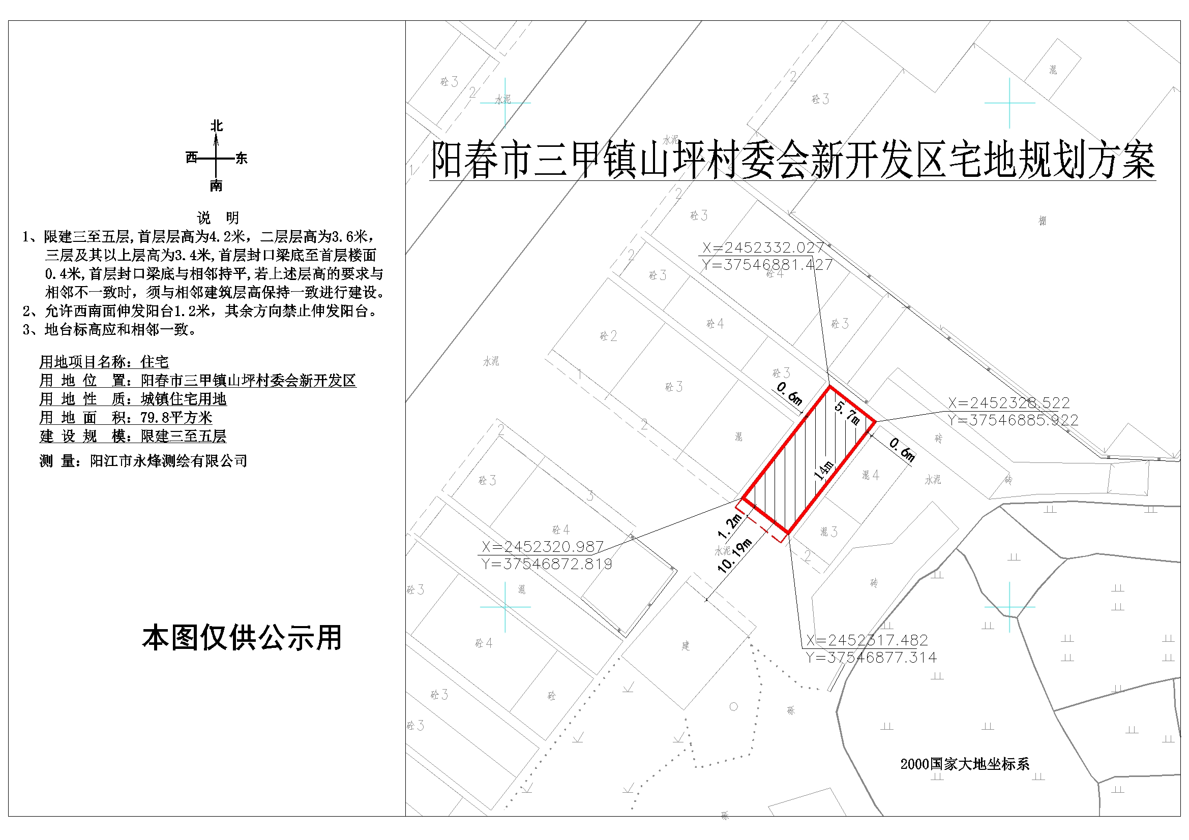 下四截村委会最新发展规划