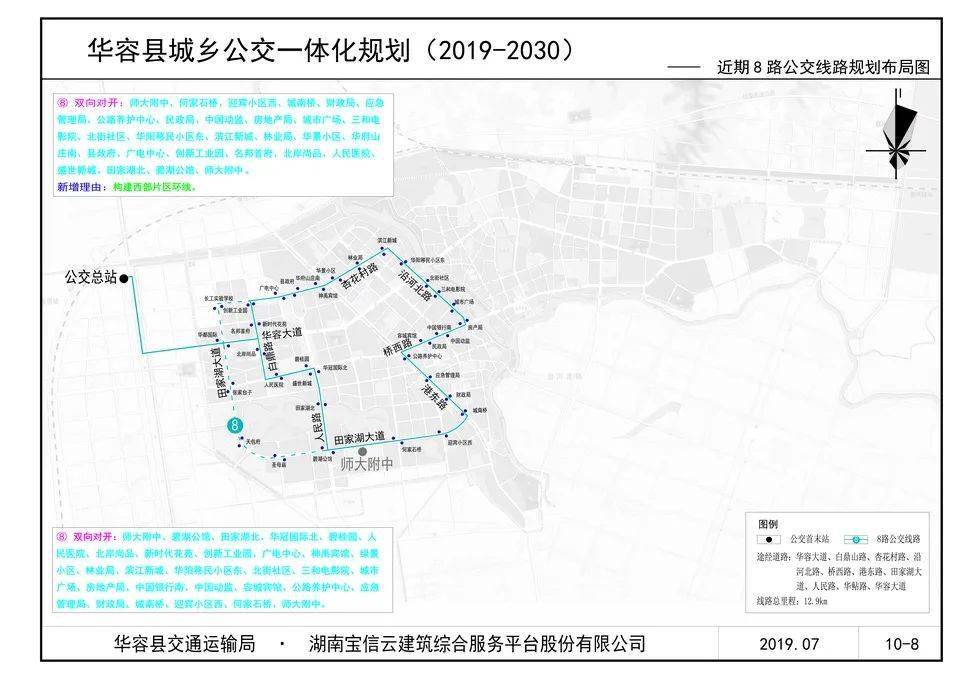 容县交通运输局最新发展规划