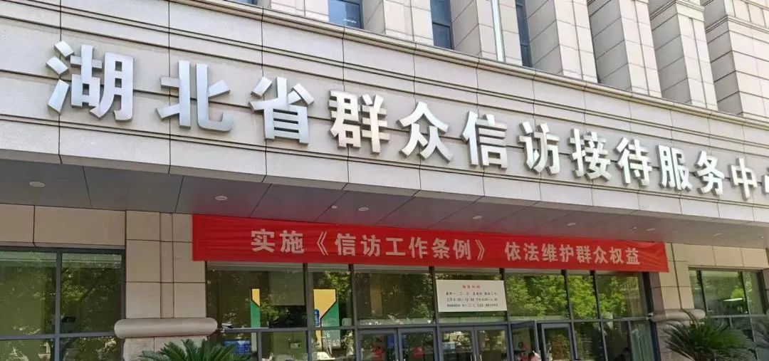 武汉市市信访局最新新闻