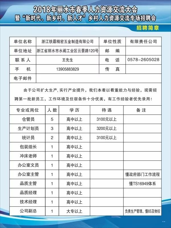 衡水市信访局最新招聘信息解读与应聘指南