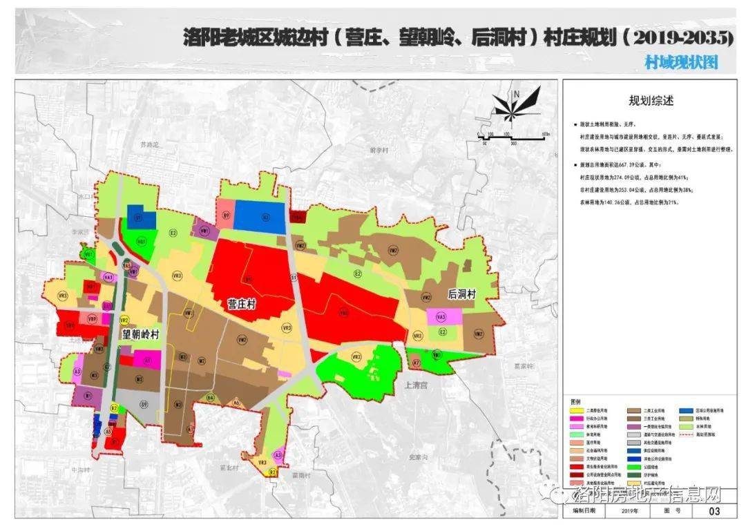 比苍村最新发展规划