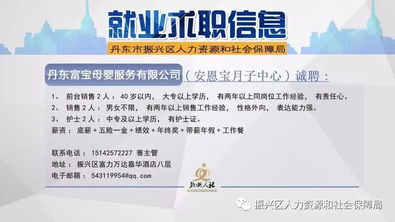 定日县人力资源和社会保障局最新招聘全解析