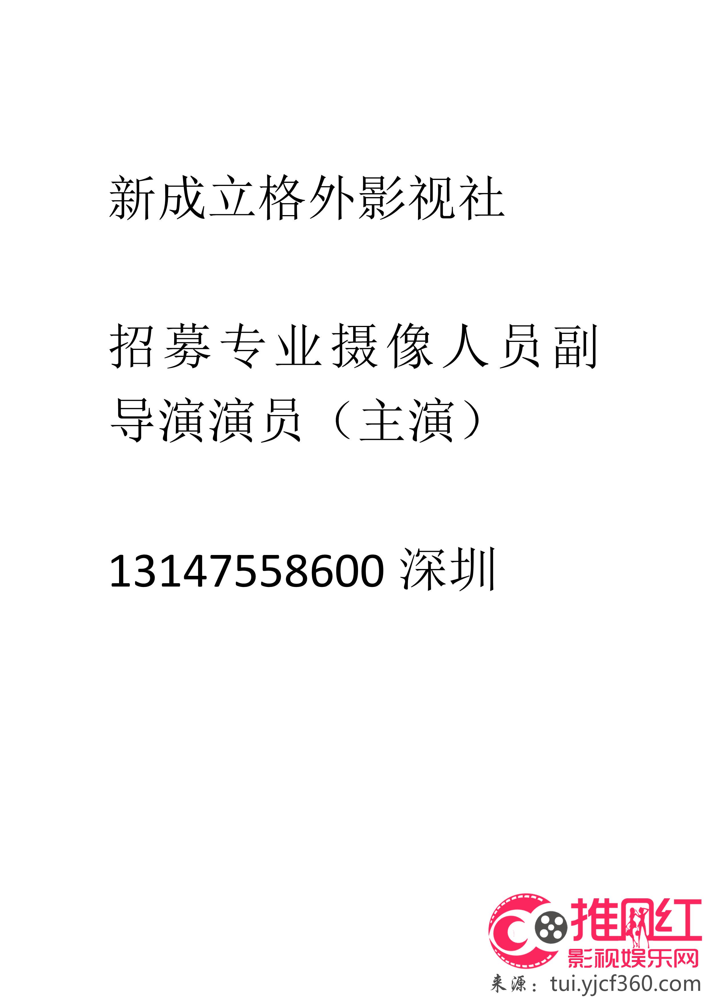 盐田区剧团最新招聘信息及演艺职业发展展望