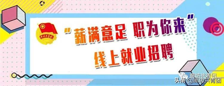 廊坊市质量技术监督局最新招聘信息概览