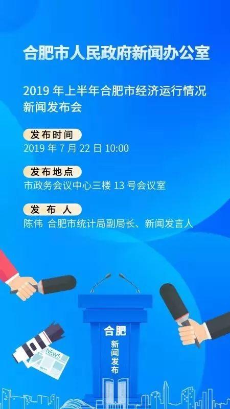 合肥市市统计局最新新闻报告