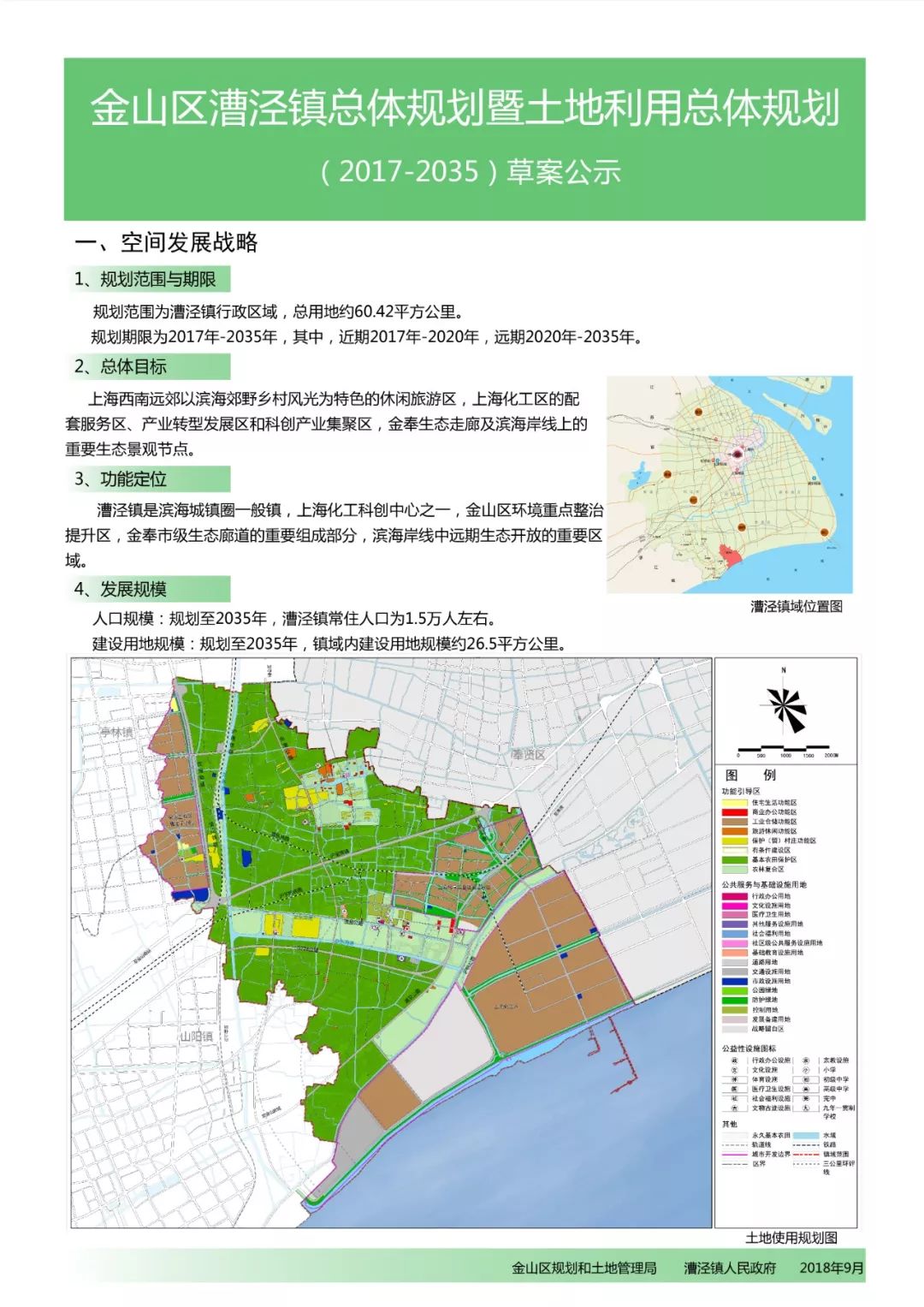 玄武镇未来城市新蓝图发展规划揭秘