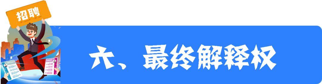 宿豫区住房和城乡建设局最新招聘信息全面解析