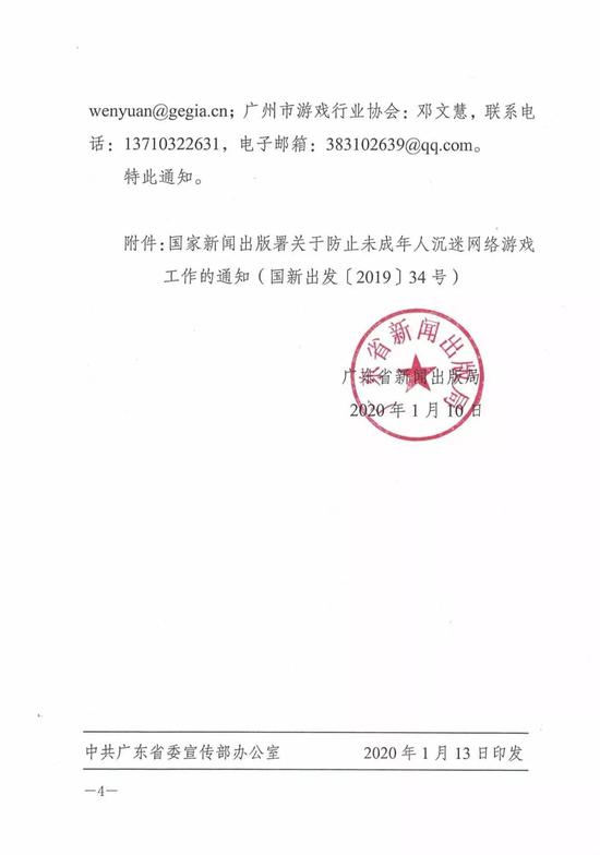 广州市新闻出版局人事调整重塑行业格局，推动新闻出版事业迈向新篇章