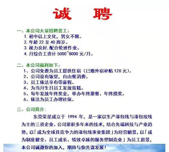 德钦县初中最新招聘信息概述