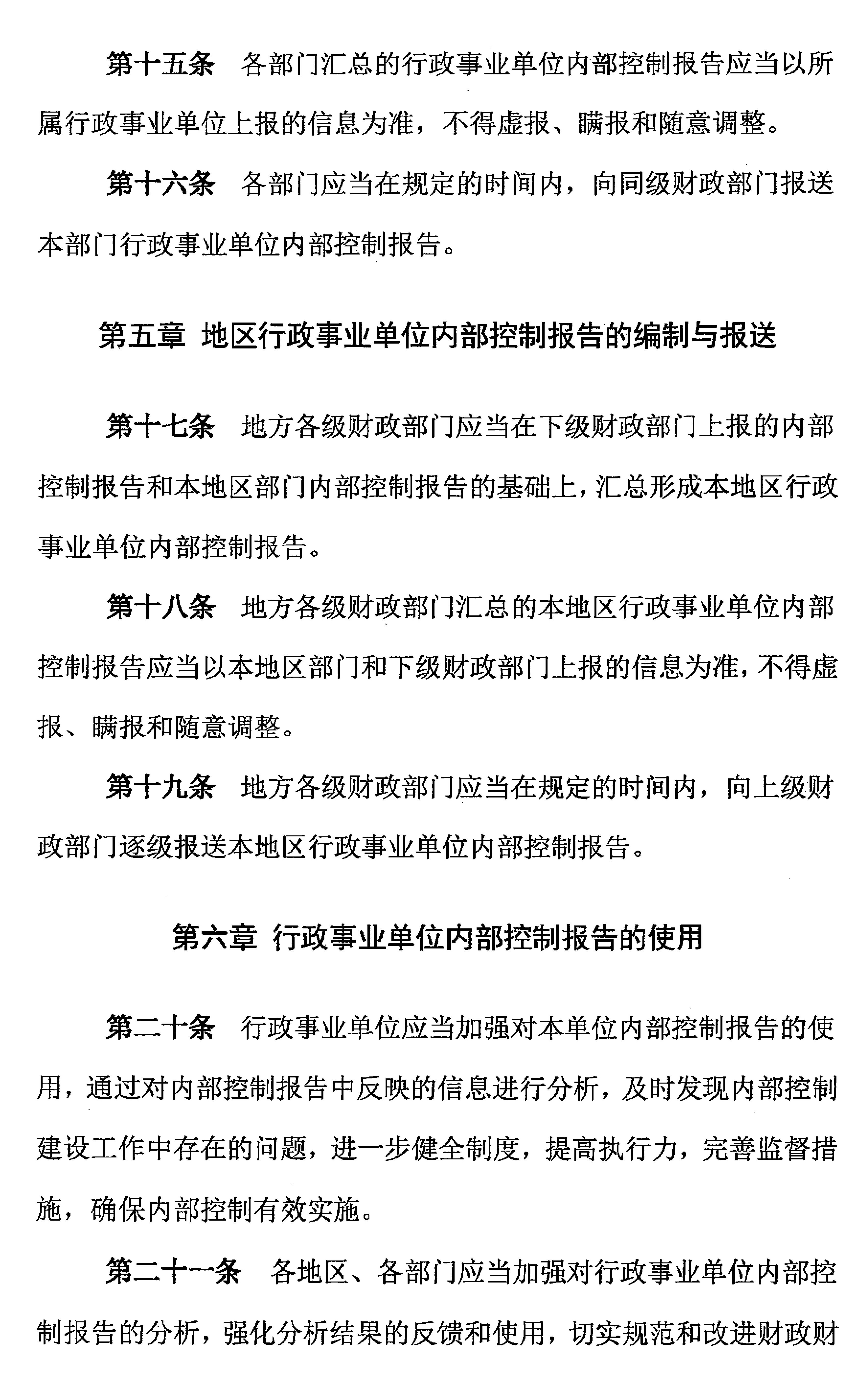 咸宁市财政局最新招聘信息全面解析