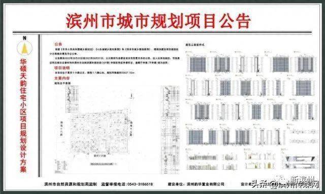 滨州市房产管理局最新项目概览与动态分析