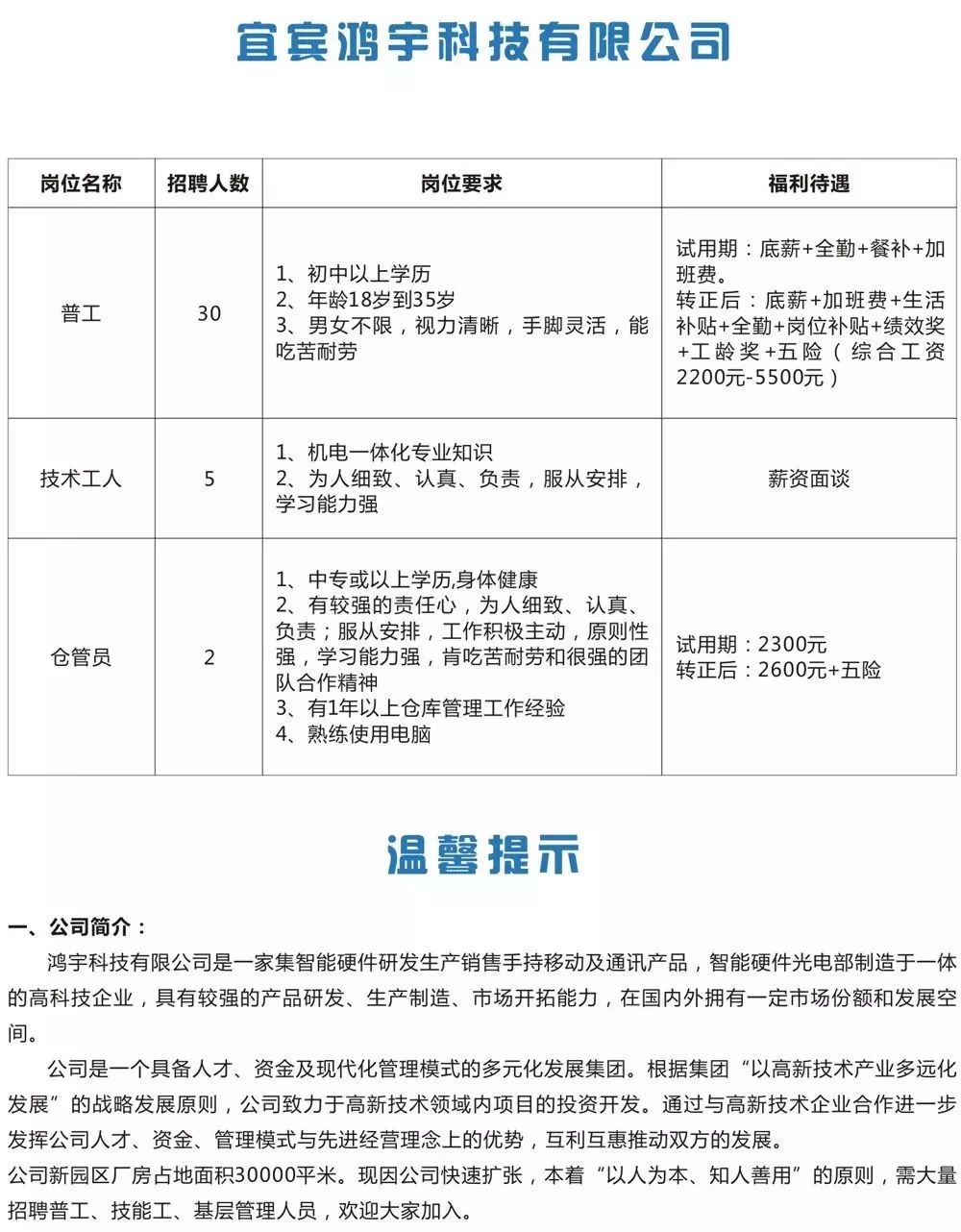 新墩镇最新招聘信息概述及深度解读