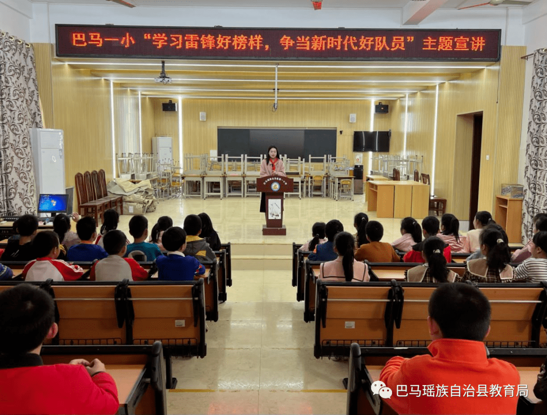 巴马瑶族自治县小学最新动态报道